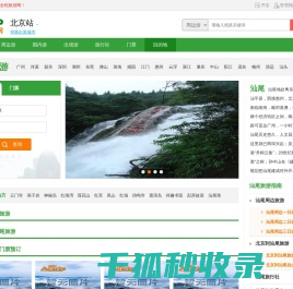 汕尾旅游