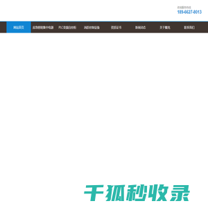 A型应急集中电源