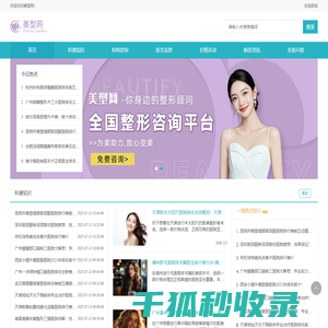 百思通出国留学网