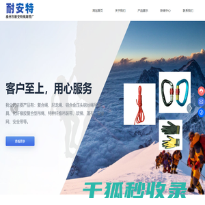 泰州市耐安特绳网带厂