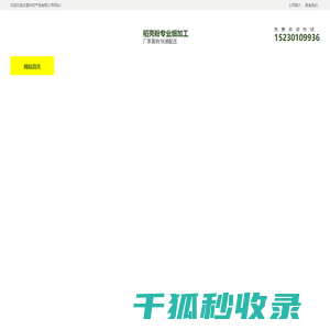 压缩稻壳粉