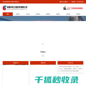 沙子烘干机