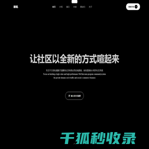 新喧