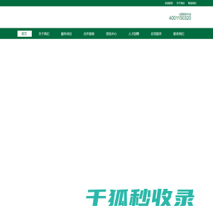 广东虫控先生有害生物防治有限公司