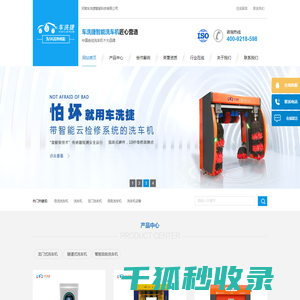 全自动洗车机价格多少钱一台？电脑洗车机厂家直销