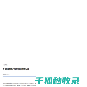 湖南视频会议系统
