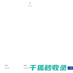 众晟云(北京)信息技术有限公司