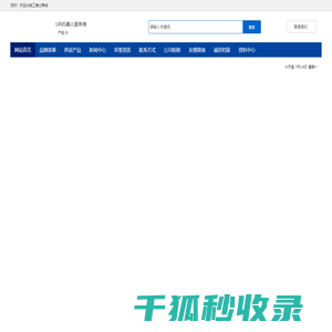 优傲机器人