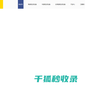陕西感应加热设备