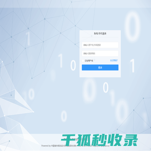 中国城市规划设计研究院深圳分院