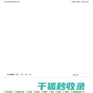 成都真石漆,成都水性漆,成都仿石漆,成都仿夯土