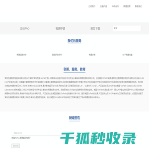 杰傲医学检验所病理和分子病理服务 杰傲医学检验所病理和分子病理服务