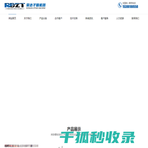 网架自动焊
