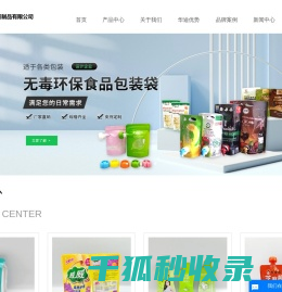 吸嘴袋,铝箔真空袋,液体包装袋,高温蒸煮袋,食品包装袋