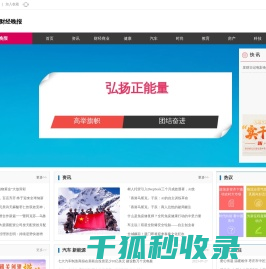 中国财经晚报