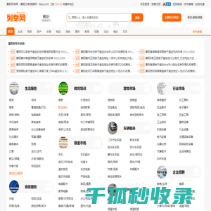 襄阳列举网